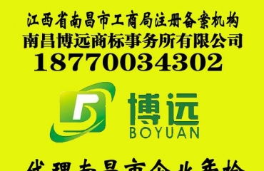 南昌公司注冊(cè)、代理記賬、報(bào)稅、變更注銷(xiāo)及廣告設(shè)計(jì)一站式服務(wù)