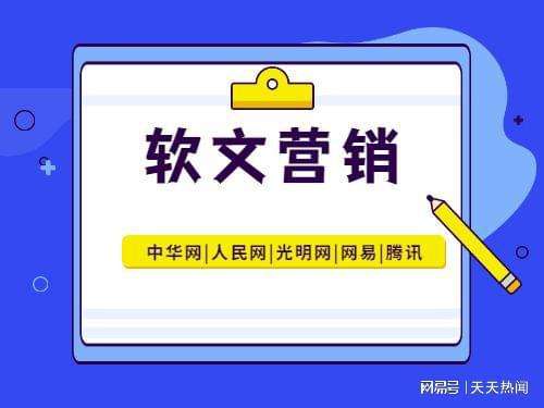 商品軟文稿件代理發布 廣告制作新趨勢下的高效選擇