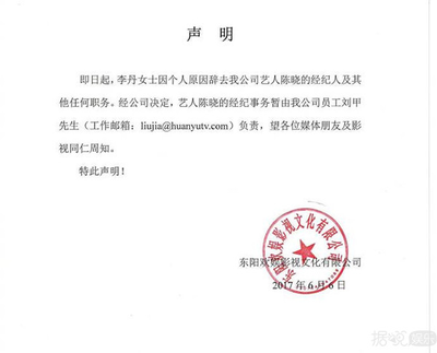 粉絲開撕經(jīng)紀(jì)人 明星盛世背后誰最遭殃？